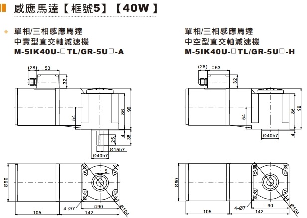 5號(hào)40